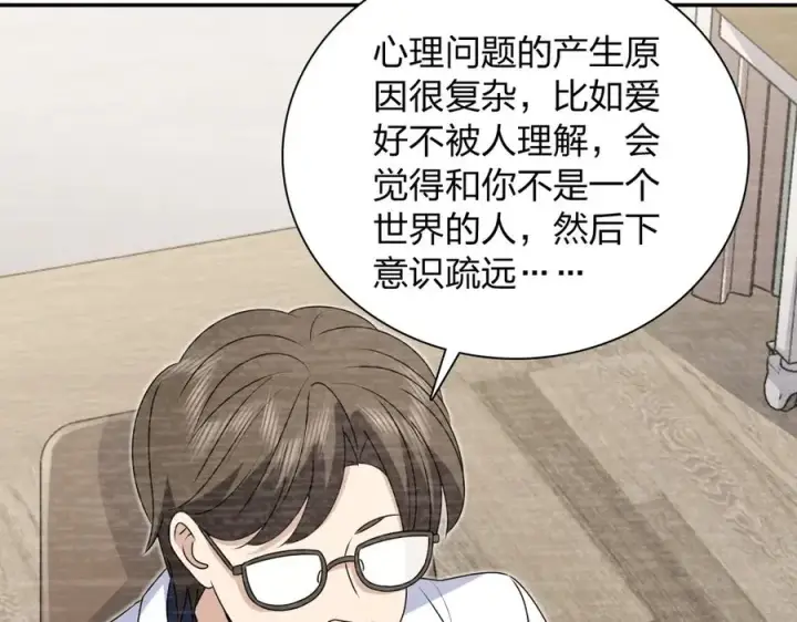 《我家老婆来自一千年前》359图142