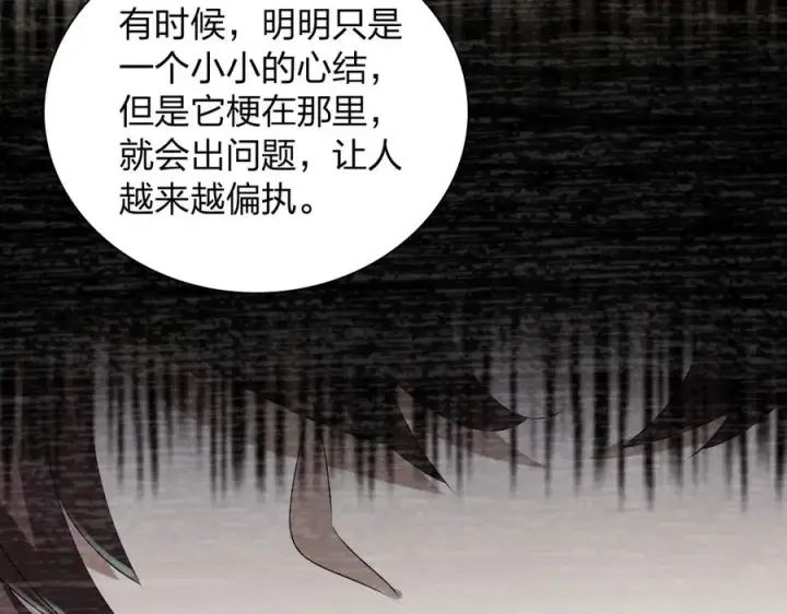 《我家老婆来自一千年前》359图148