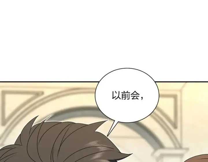 《我家老婆来自一千年前》359图15
