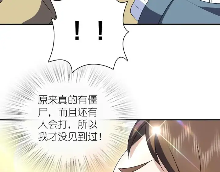 《我家老婆来自一千年前》359图18