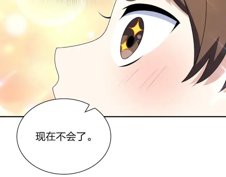 《我家老婆来自一千年前》359图19