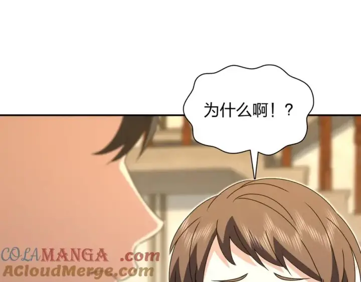 《我家老婆来自一千年前》359图21