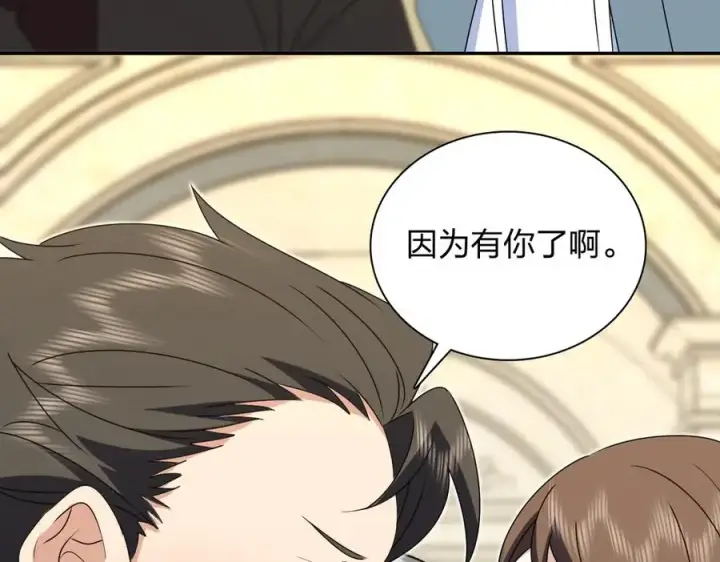 《我家老婆来自一千年前》359图23