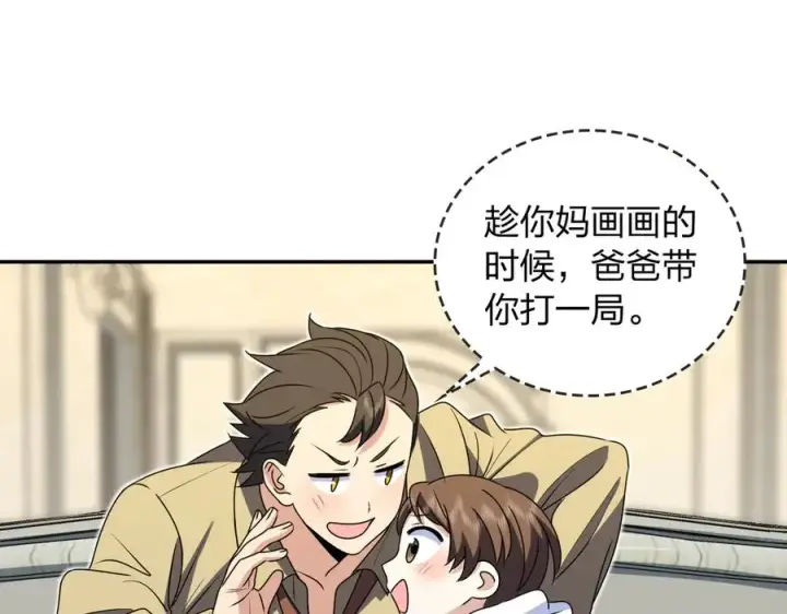 《我家老婆来自一千年前》359图35