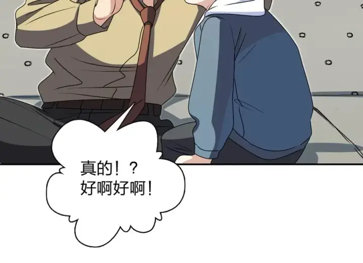 《我家老婆来自一千年前》359图36
