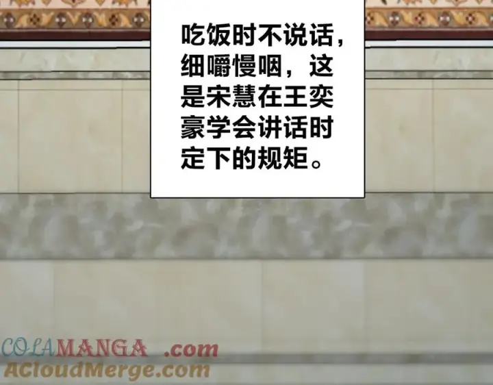 《我家老婆来自一千年前》359图41