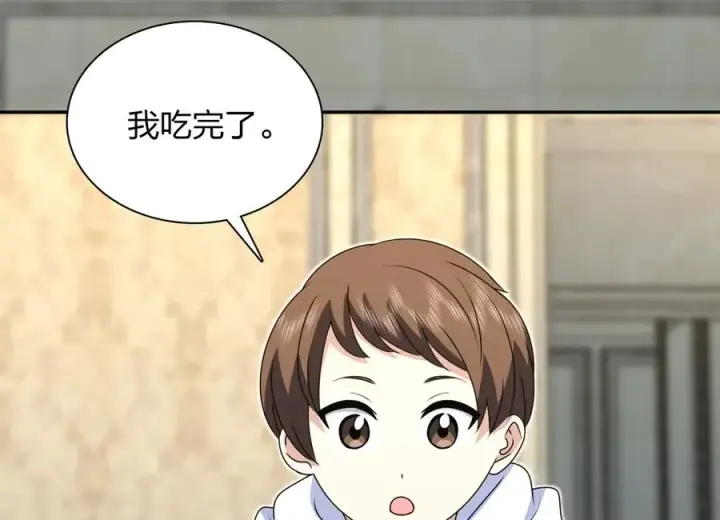 《我家老婆来自一千年前》359图42