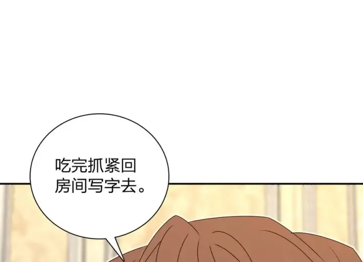 《我家老婆来自一千年前》359图44