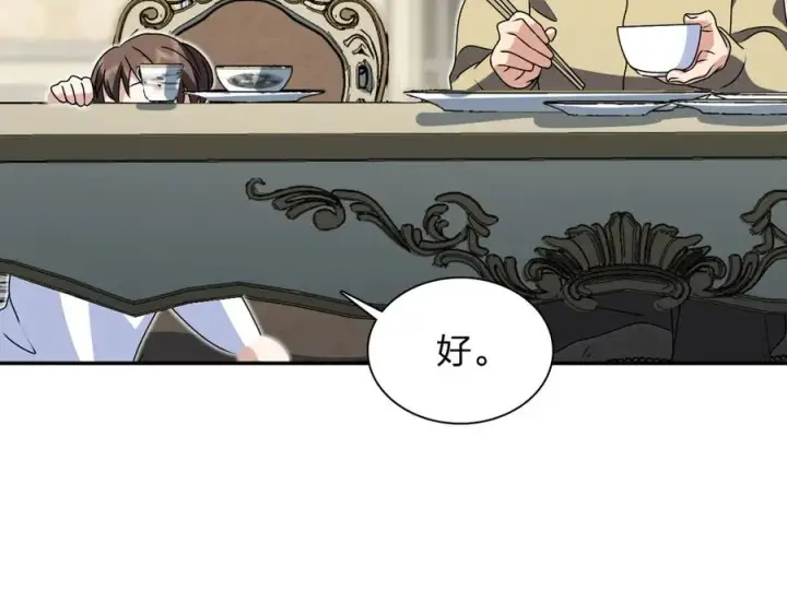《我家老婆来自一千年前》359图48