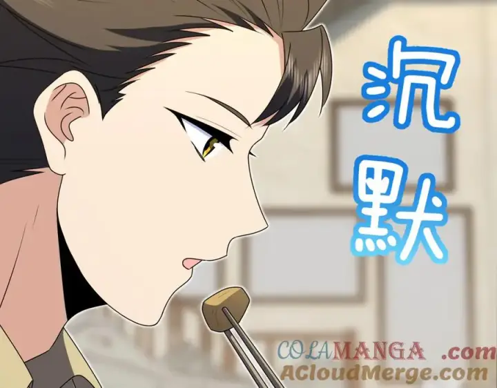 《我家老婆来自一千年前》359图53