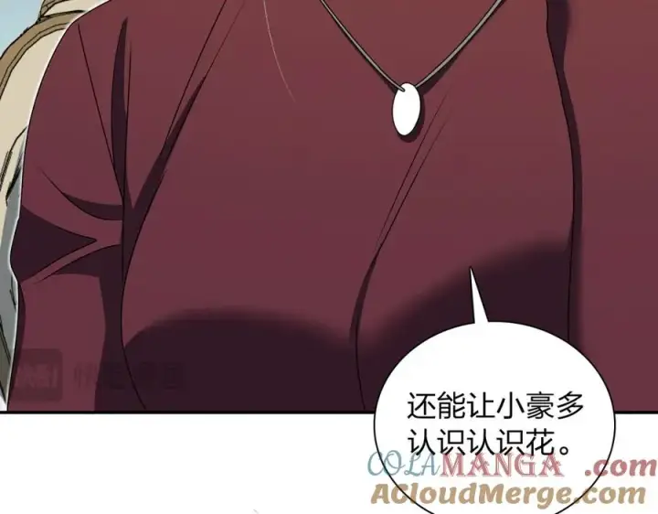 《我家老婆来自一千年前》359图61