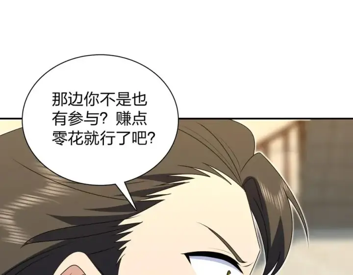 《我家老婆来自一千年前》359图64