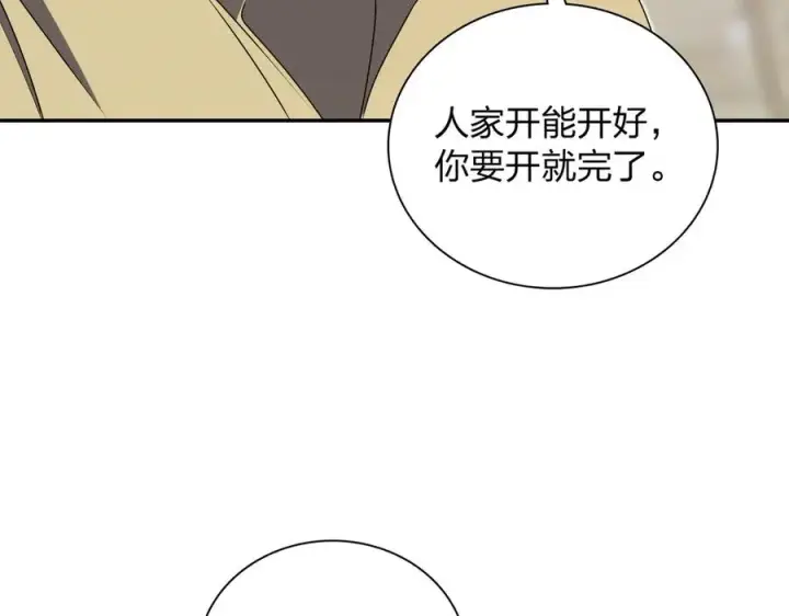 《我家老婆来自一千年前》359图67