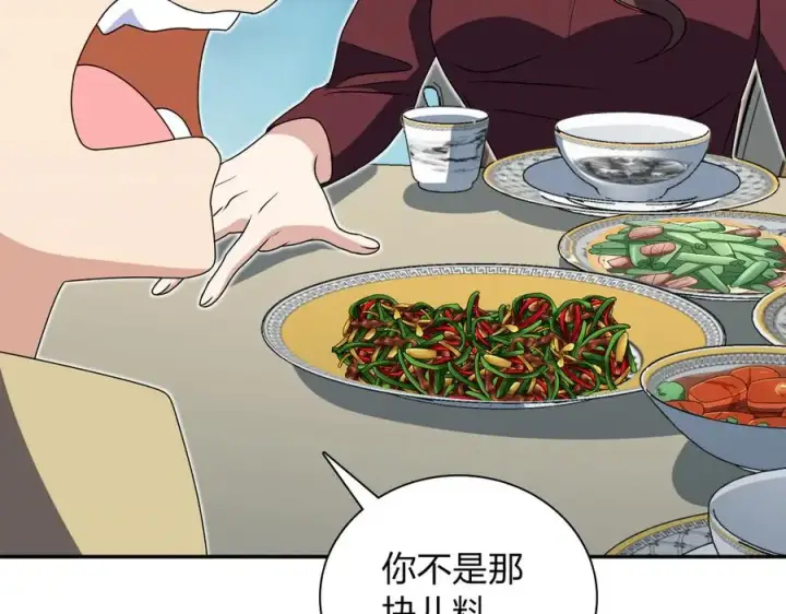 《我家老婆来自一千年前》359图70