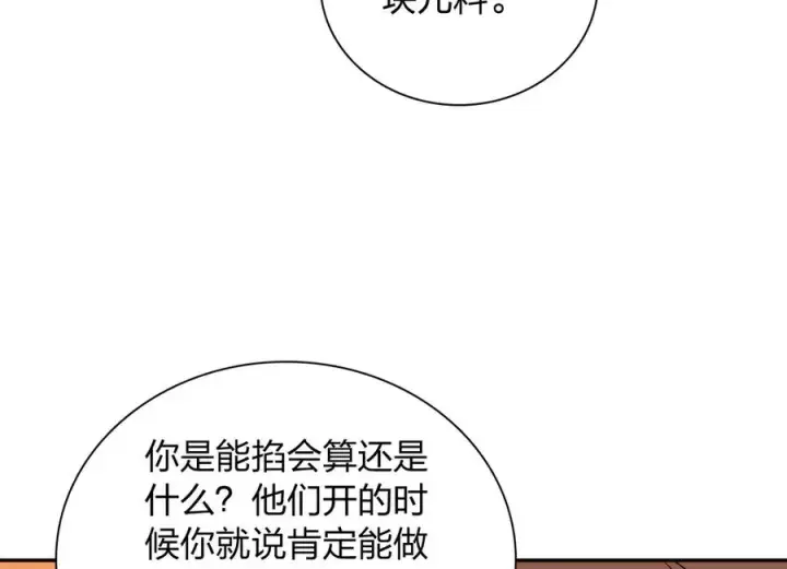 《我家老婆来自一千年前》359图71