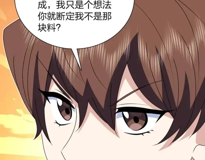 《我家老婆来自一千年前》359图72
