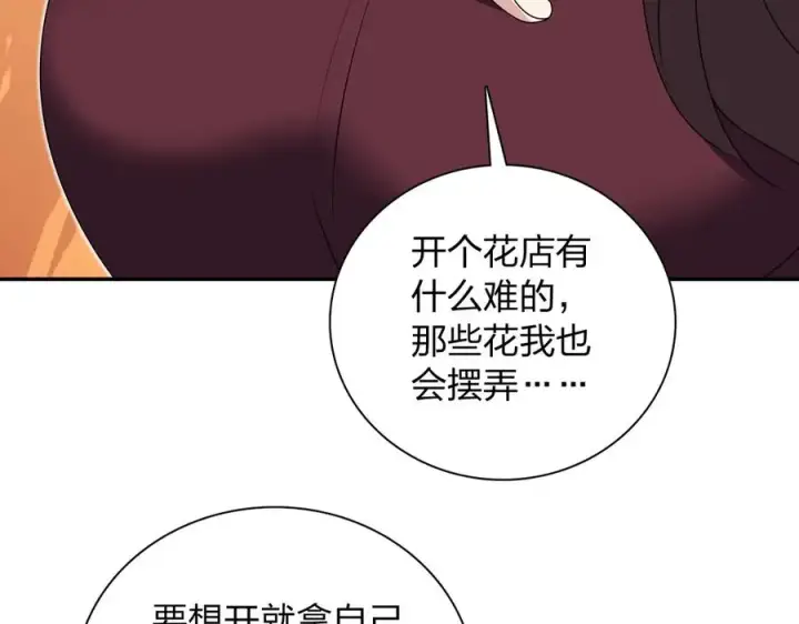《我家老婆来自一千年前》359图75