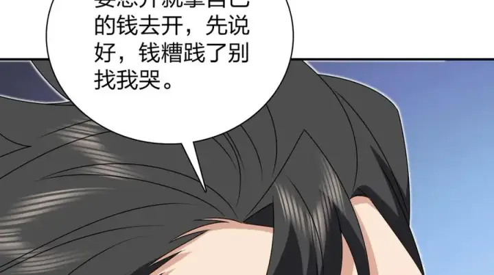《我家老婆来自一千年前》359图76