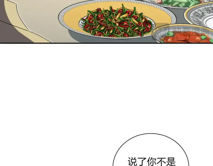 《我家老婆来自一千年前》359图82