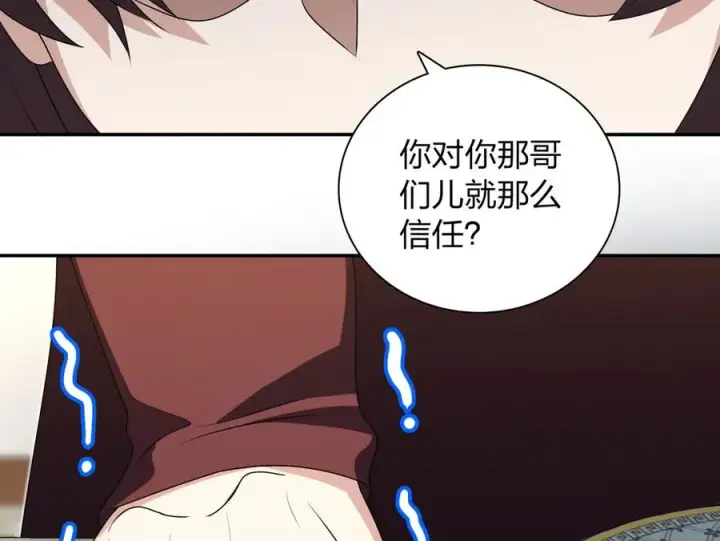 《我家老婆来自一千年前》359图87