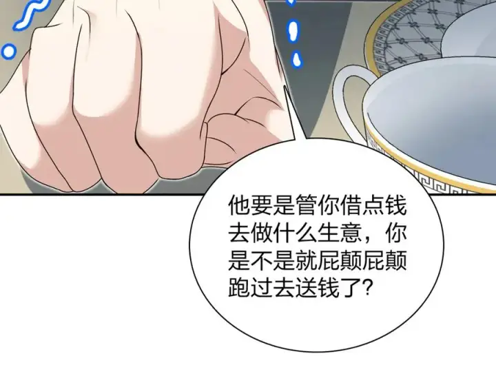 《我家老婆来自一千年前》359图88