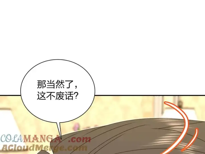 《我家老婆来自一千年前》359图89