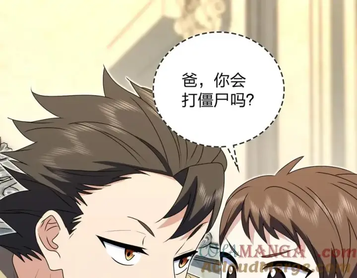《我家老婆来自一千年前》359图9