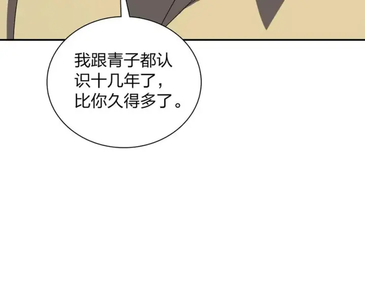 《我家老婆来自一千年前》359图92