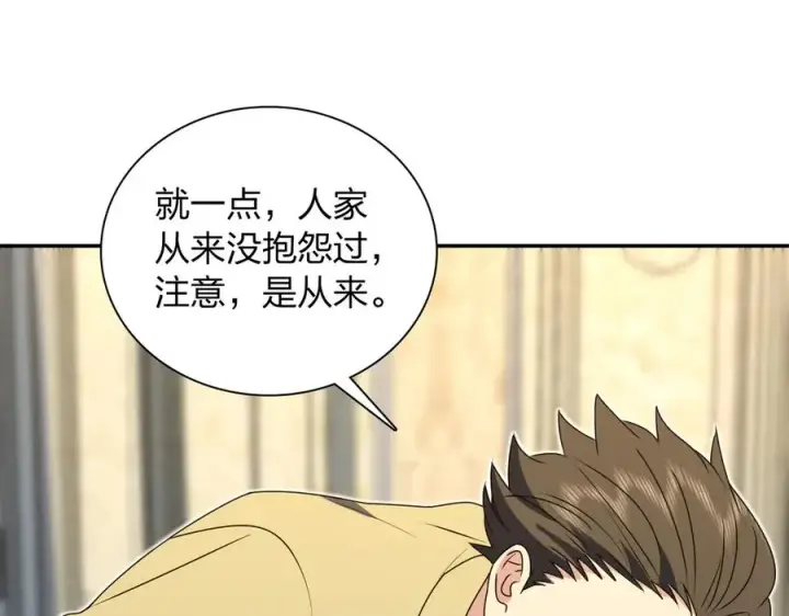 《我家老婆来自一千年前》359图94