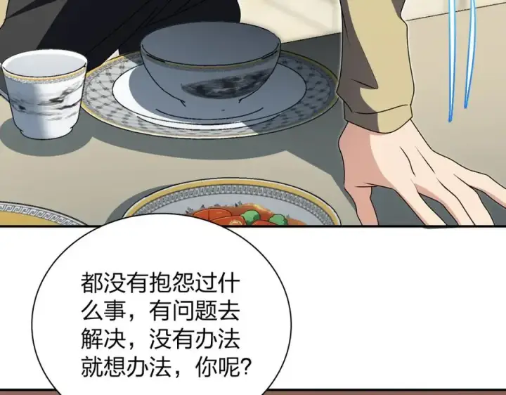 《我家老婆来自一千年前》359图96