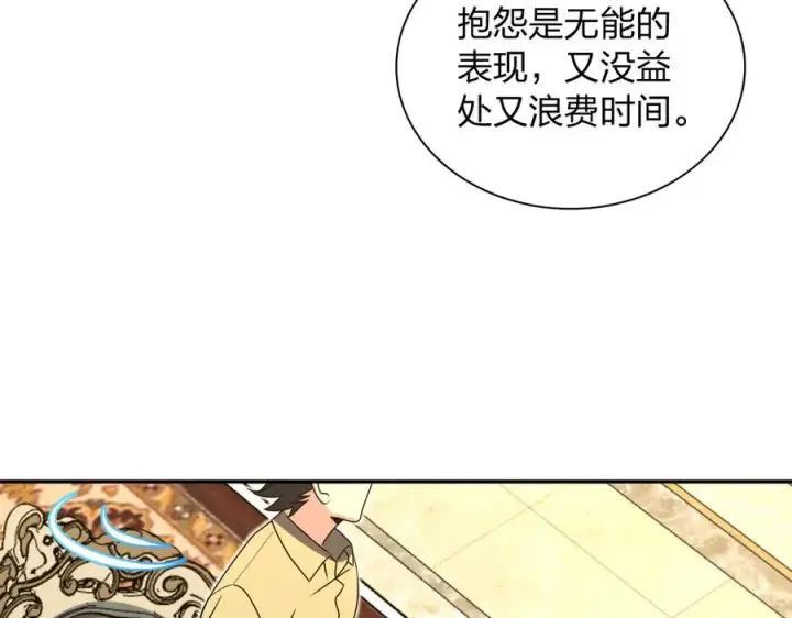 《我家老婆来自一千年前》359图98