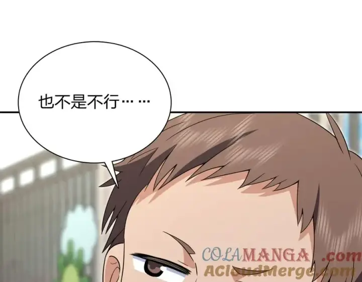 《我家老婆来自一千年前》360图101
