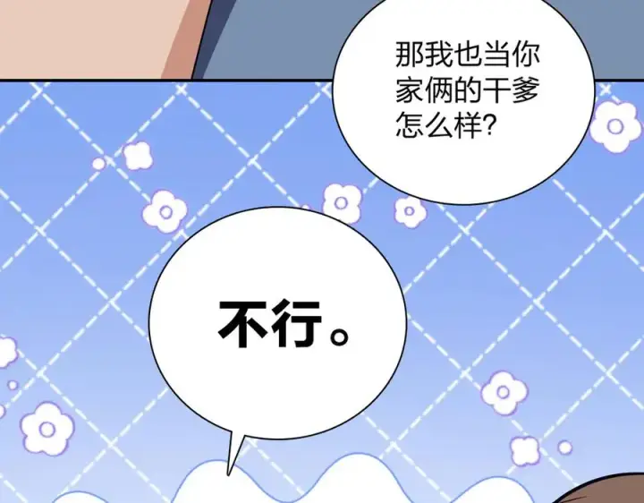 《我家老婆来自一千年前》360图104