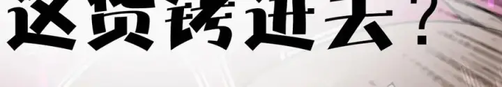 《我家老婆来自一千年前》360图112