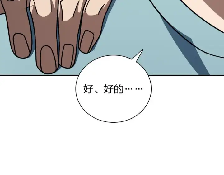 《我家老婆来自一千年前》360图126