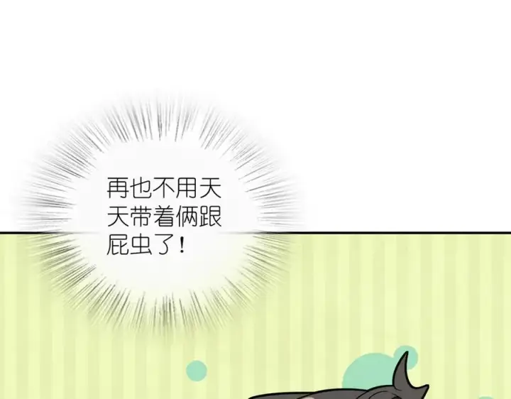 《我家老婆来自一千年前》360图134