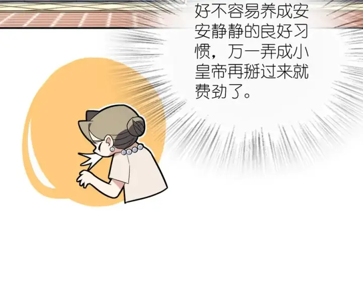 《我家老婆来自一千年前》360图138