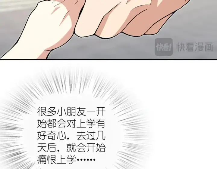 《我家老婆来自一千年前》360图14