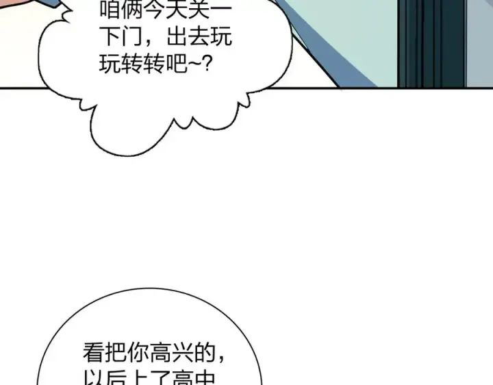 《我家老婆来自一千年前》360图143