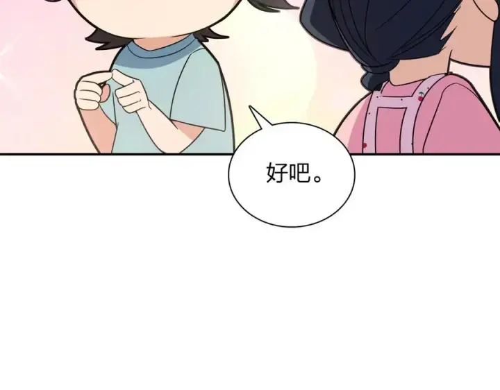 《我家老婆来自一千年前》360图151