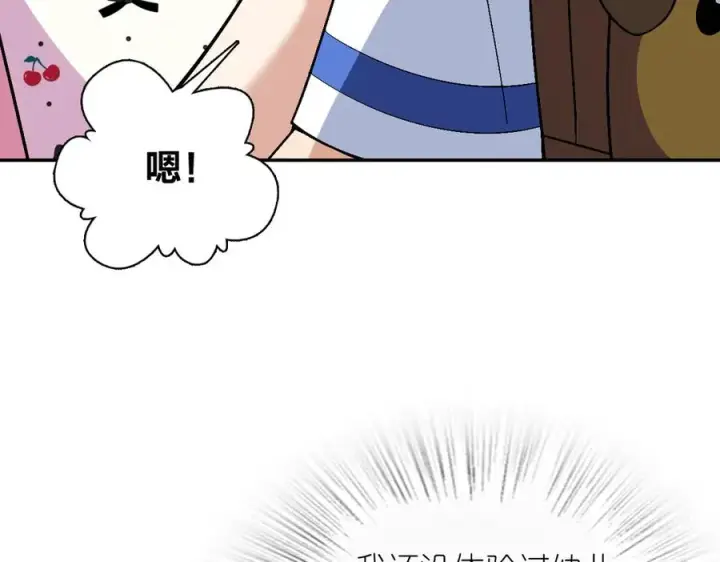 《我家老婆来自一千年前》360图36