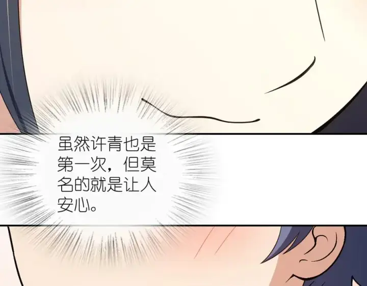 《我家老婆来自一千年前》360图39