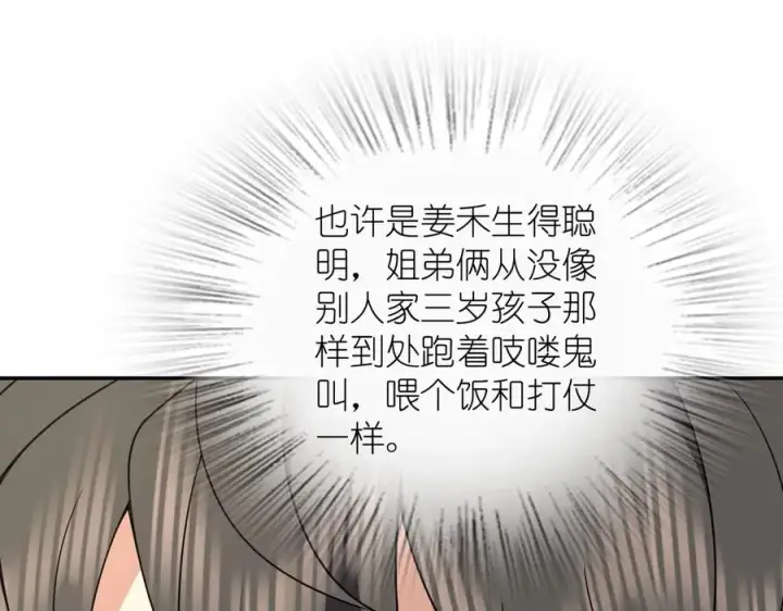 《我家老婆来自一千年前》360图50