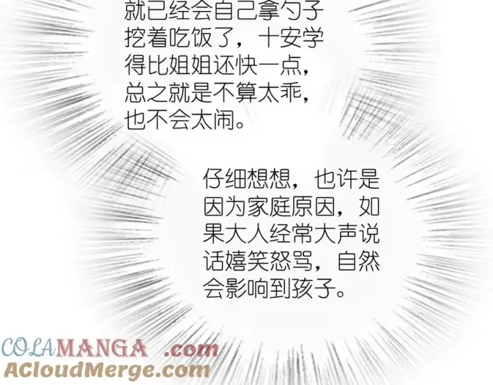 《我家老婆来自一千年前》360图53