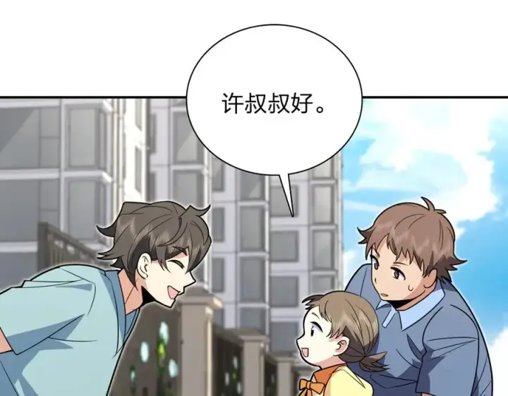 《我家老婆来自一千年前》360图59