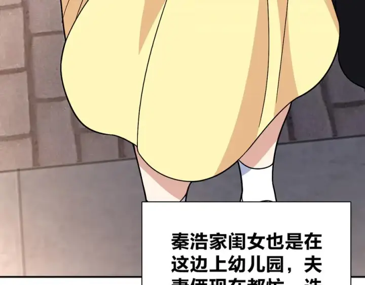 《我家老婆来自一千年前》360图63