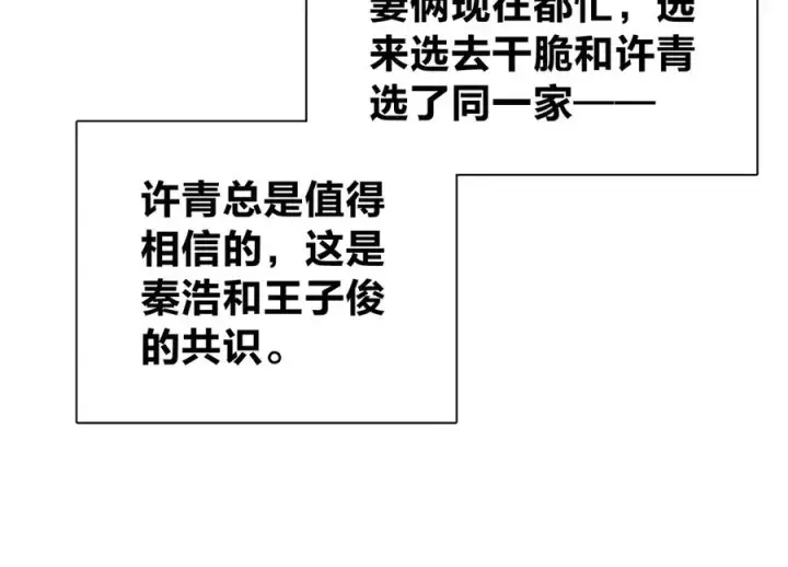 《我家老婆来自一千年前》360图64