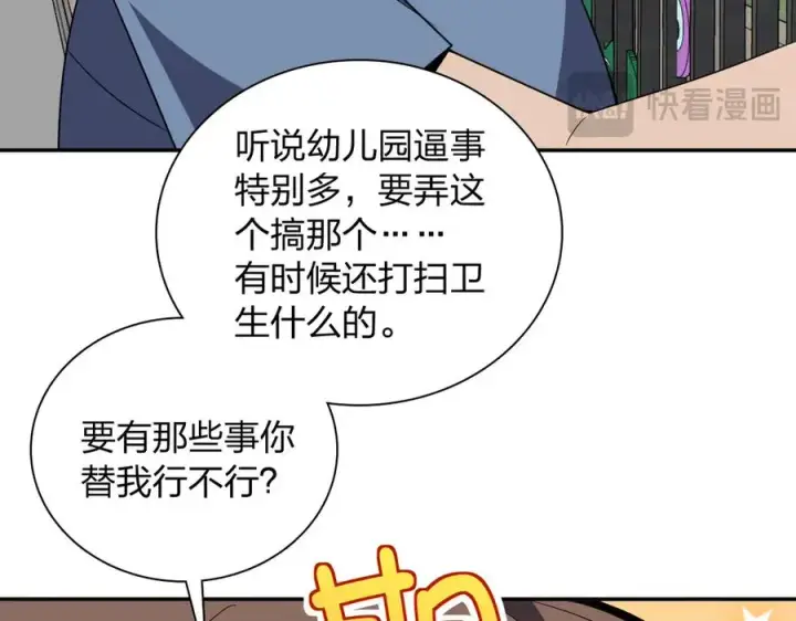 《我家老婆来自一千年前》360图75