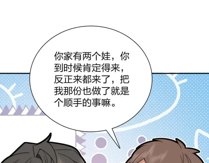 《我家老婆来自一千年前》360图83