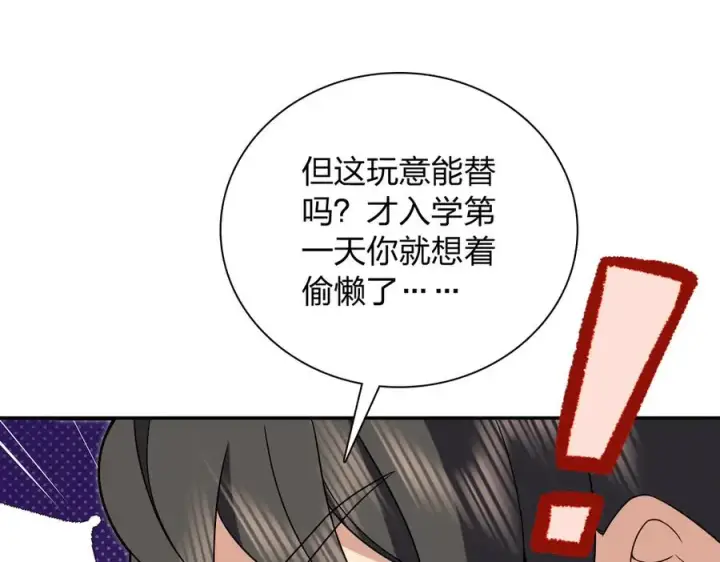 《我家老婆来自一千年前》360图86